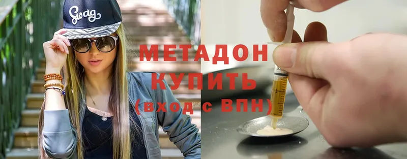 МЕТАДОН methadone  цены наркотик  Приволжск 